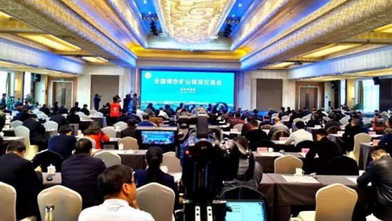 In December 2019, Jinhui Mining participated in the “national green mine site exchange meeting”, and exchanged speeches at the meeting as a typical enterprise of green mine，which was highly recognized by the Ministry of Natural Resources.